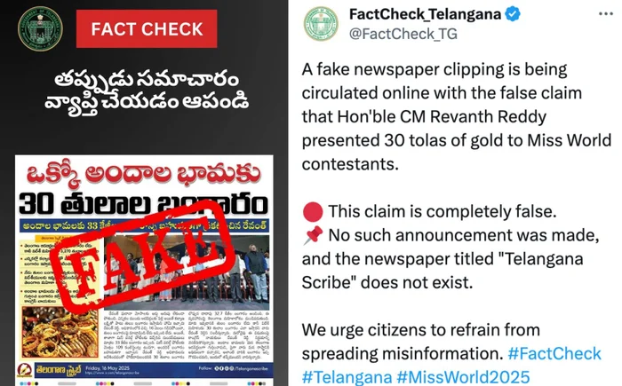 Tin đồn Hoa hậu Ý Nhi được tặng vàng tại Miss World 2025 là sai sự thật 2 Bang Telangana phủ nhận thông tin tặng vàng cho thí sinh Miss World 2025.
